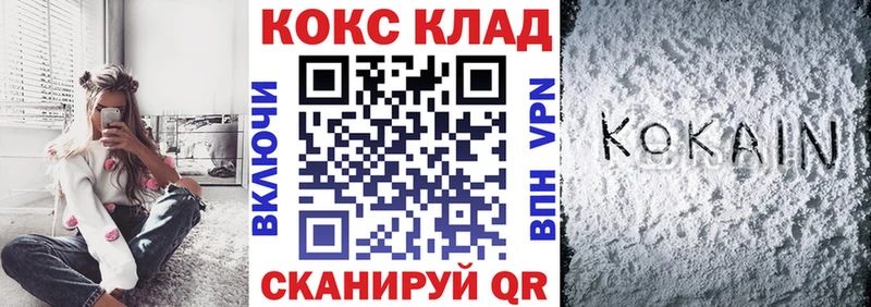 КОКАИН 99%  Электросталь 