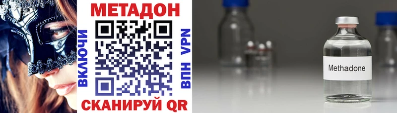 Метадон VHQ  купить наркотики цена  mega зеркало  Электросталь 